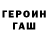 ГЕРОИН гречка Rakesh Raj