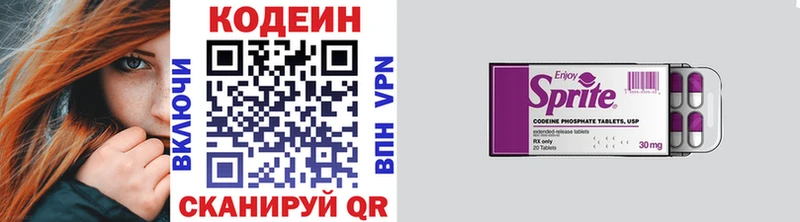 Codein напиток Lean (лин)  Купить  Соликамск 