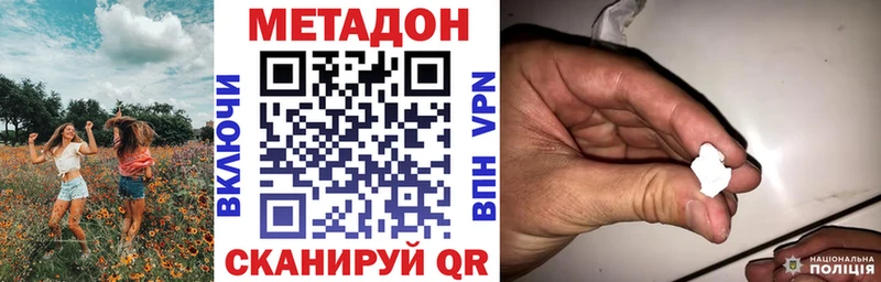 МЕТАДОН methadone  Купить закладки  Соликамск 